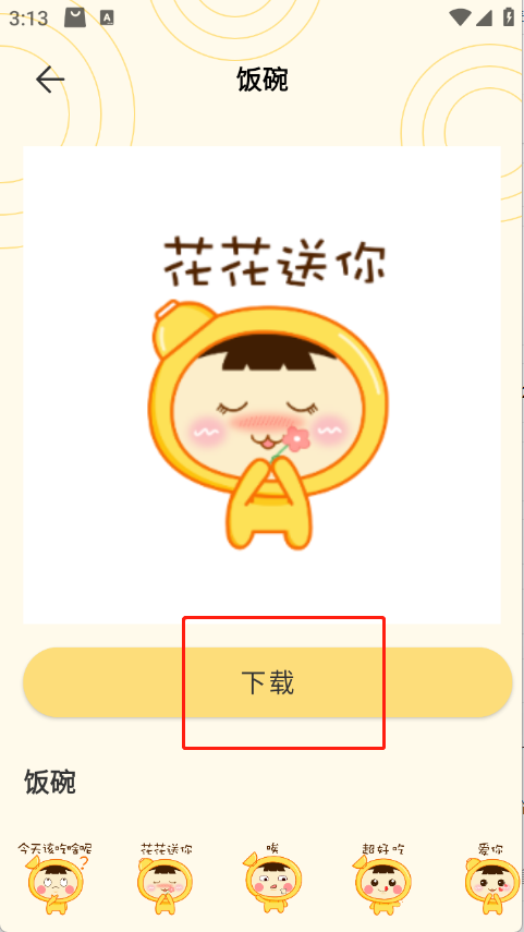 doro表情包