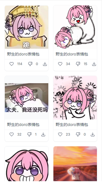 doro表情包