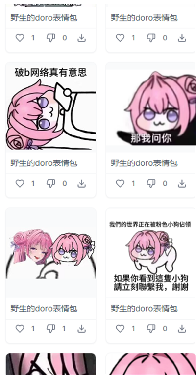 doro表情包