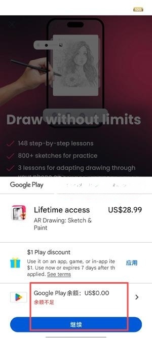 ARdrawing