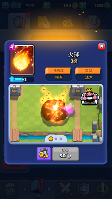 皇室战争中文版