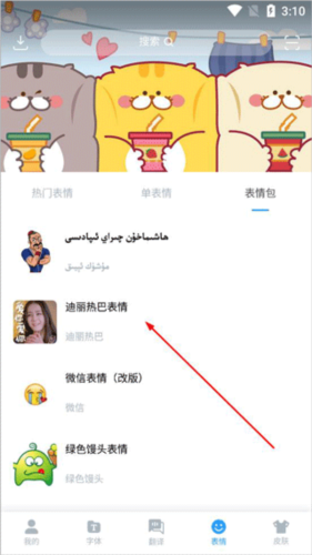nur输入法