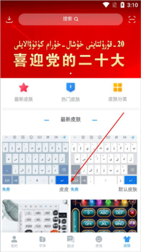 nur输入法