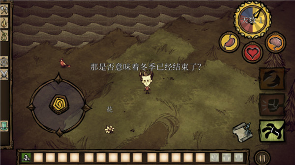 饥荒汉化版