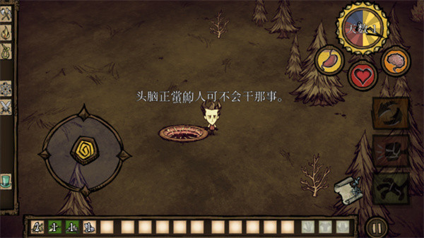 饥荒汉化版