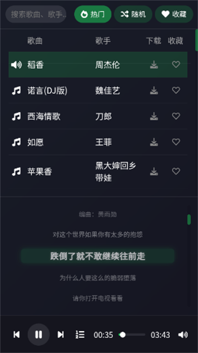 米兔音乐