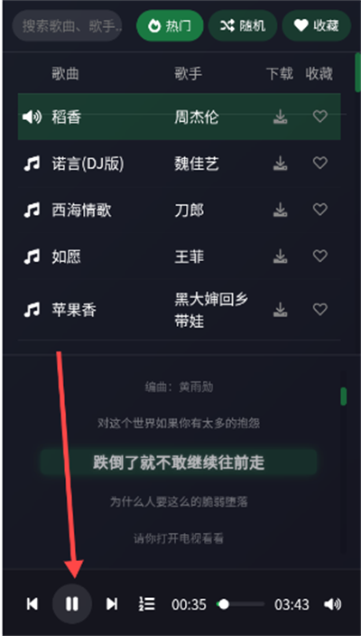 米兔音乐