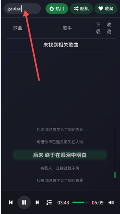 米兔音乐