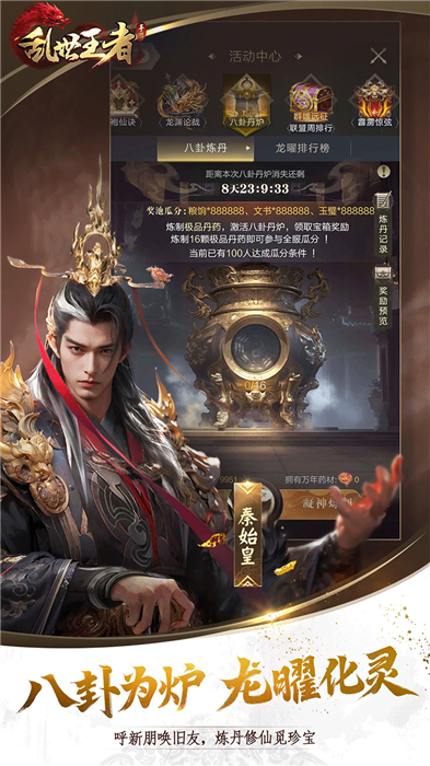 乱世王者安卓版0