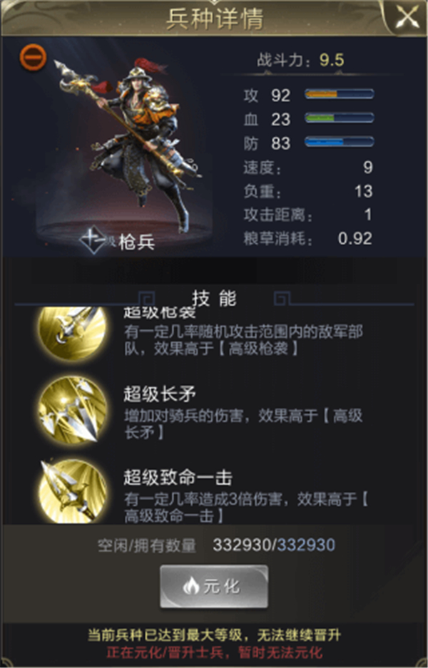 乱世王者安卓版