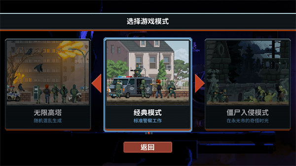 破门而入行动小队安卓版1