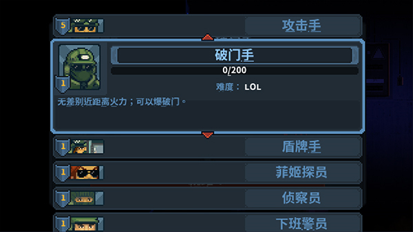 破门而入行动小队安卓版