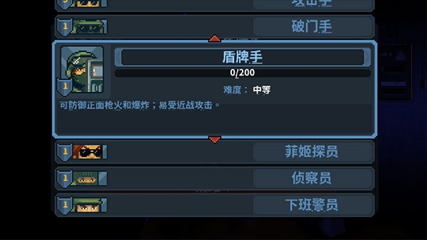 破门而入行动小队安卓版