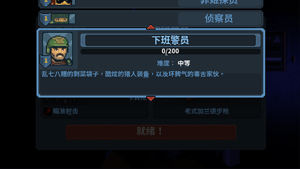 破门而入行动小队安卓版