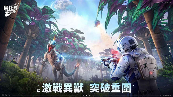 乌托邦奥瑞亚3