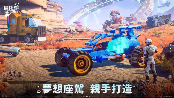 乌托邦奥瑞亚4