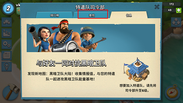 海岛奇兵中文版