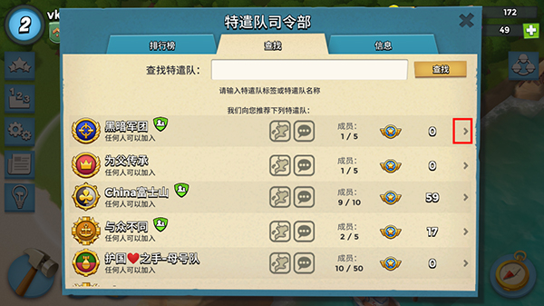 海岛奇兵中文版