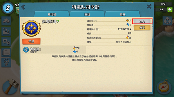 海岛奇兵中文版