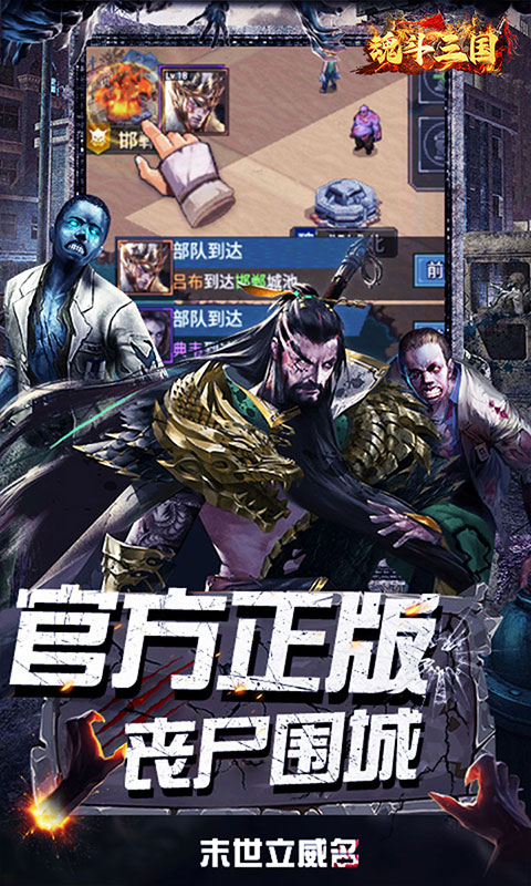 魂斗三国0.1折1