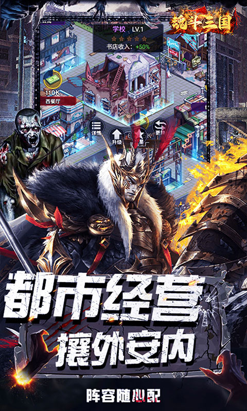 魂斗三国0.1折3