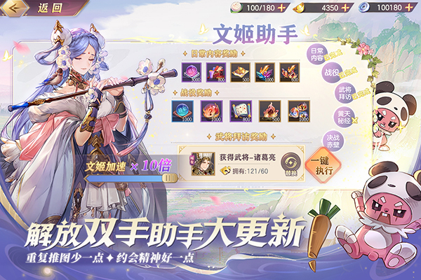 三国志幻想大陆汉化版4