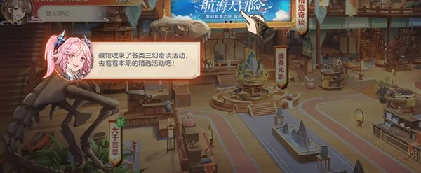 三国志幻想大陆汉化版