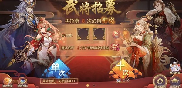 三国志幻想大陆汉化版
