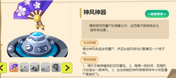 植物大战僵尸2中文版