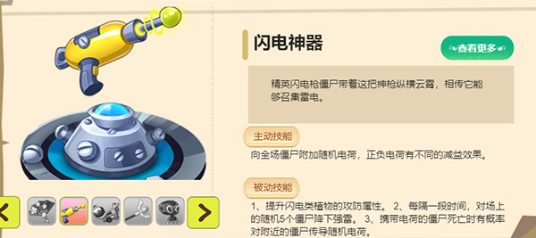 植物大战僵尸2中文版