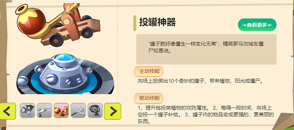 植物大战僵尸2中文版