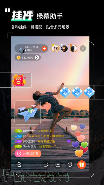 绿幕助手相机3
