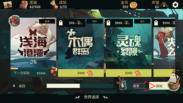 航海奇闻安卓版