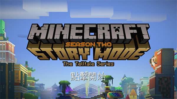 我的世界故事模式中文版6