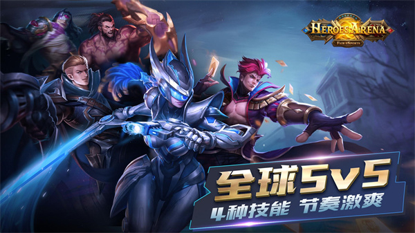 英雄血战手机版4