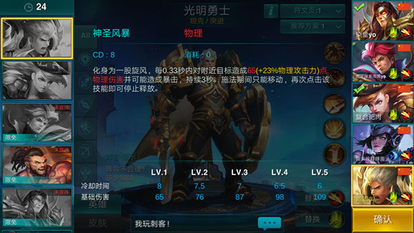 英雄血战手机版