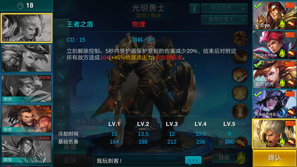 英雄血战手机版