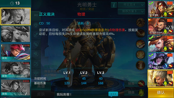 英雄血战手机版