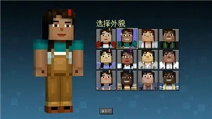 我的世界故事模式中文版
