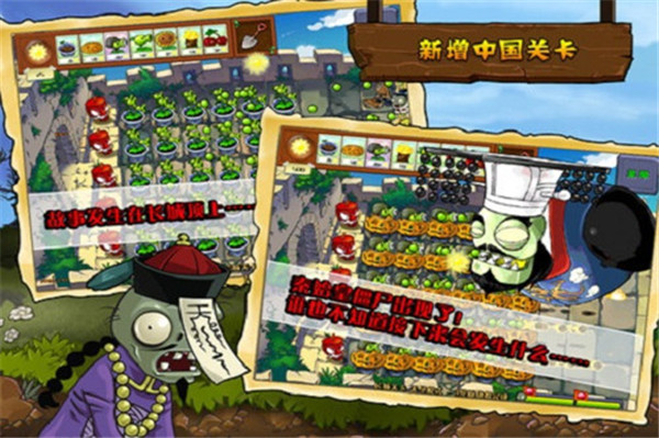 植物大战僵尸星球大战版