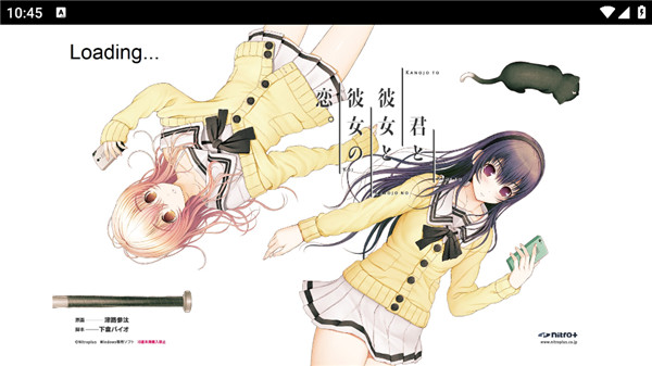 君与彼女与彼女之恋安卓版