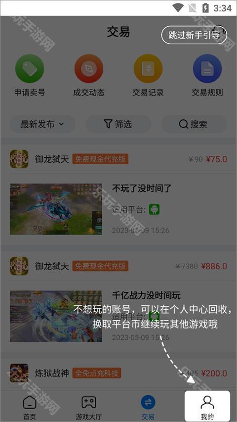 BT狗游戏盒