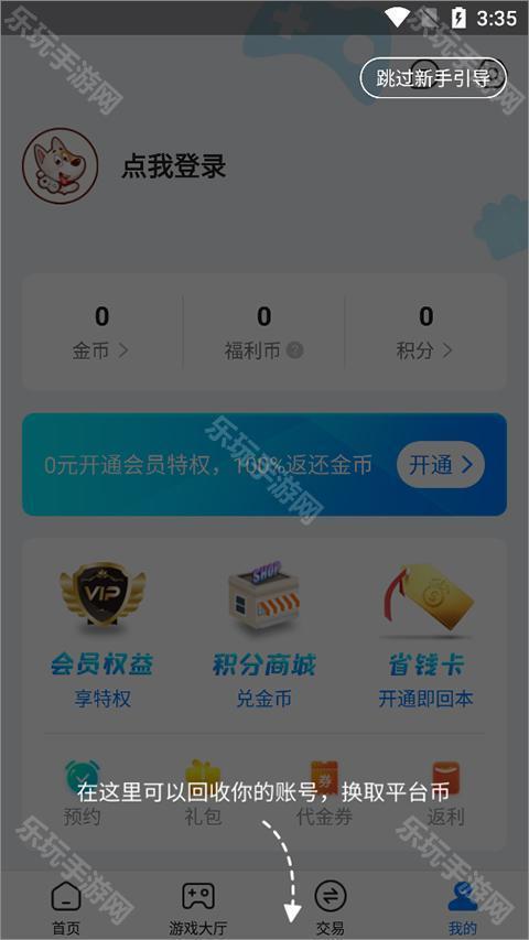 BT狗游戏盒