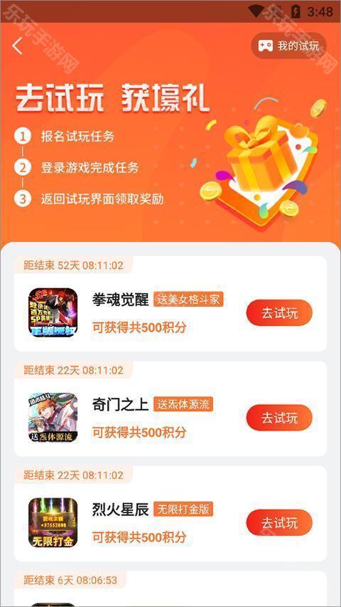 BT狗游戏盒