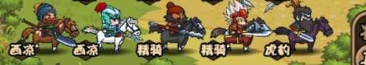 小小军团合战三国安卓版截图