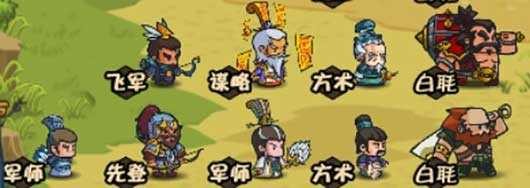 小小军团合战三国安卓版截图