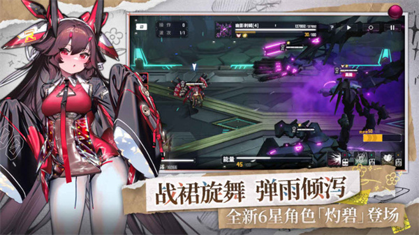 交错战线20250