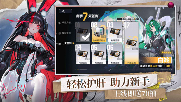 交错战线20252