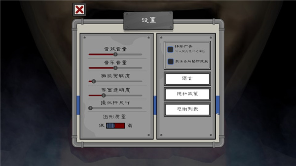 恐怖冰淇淋4截图