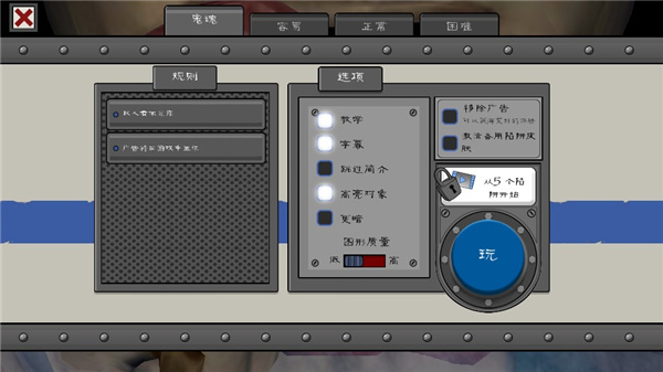 恐怖冰淇淋4截图